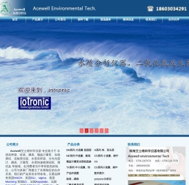 Acewell