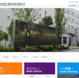 福安药业（集团）股份有限公司