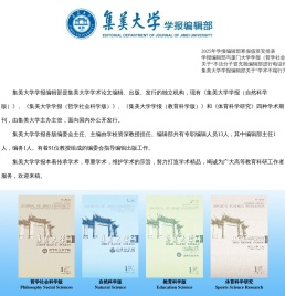 学报编辑部