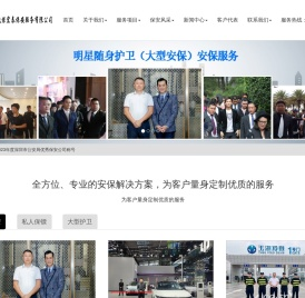 深圳保安服务,深圳保安公司