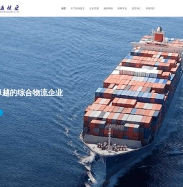 锦海捷亚