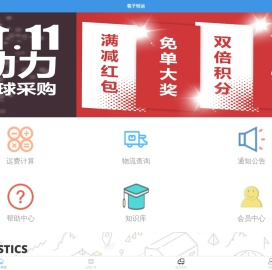 筷子转运