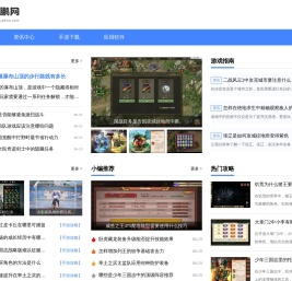君鹏网