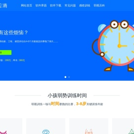 弱视训练软件哪个好