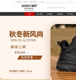 高尼增高鞋官网