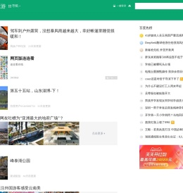 新闻