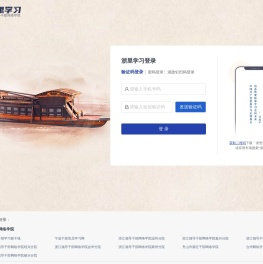 浙里学习