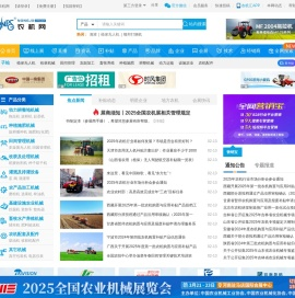 农机网