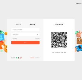 用户登录