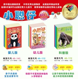 小聪仔