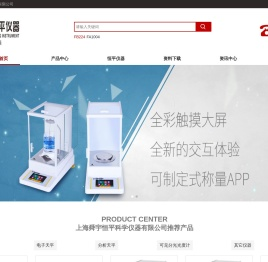 上海舜宇恒平科学仪器有限公司