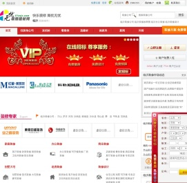 临沂装修网,临沂装饰网,临沂装饰公司,临沂装修公司,临沂装饰建材网,临沂建材网,临沂建材市场,临沂建材团购,临沂家具,临沂家居