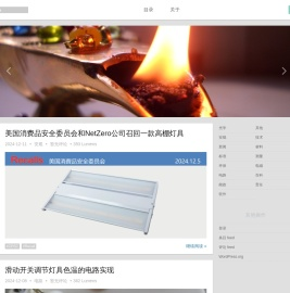 灯世界