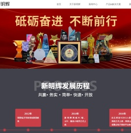 新明辉安全科技有限公司