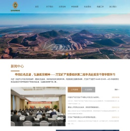 万宝矿产有限公司