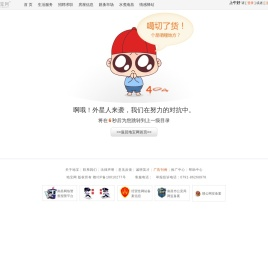 【地宝网】南昌二手房网