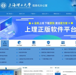 信息化办公室