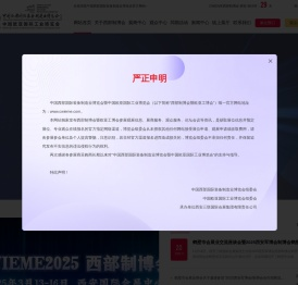 西部制博会