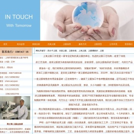 高分子义眼哪家好