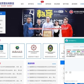 泰国留学