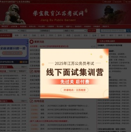 学宝江苏考试最新消息