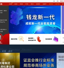 钱龙