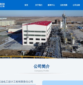 中集安瑞科工程科技有限公司