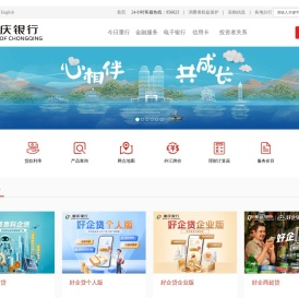 重庆银行