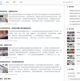 爱造型