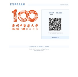 广州中医药大学