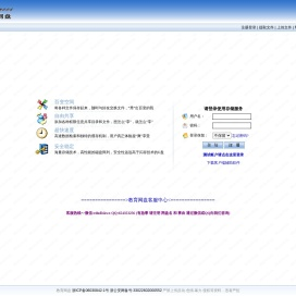 教育网盘