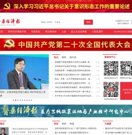 医药经济报