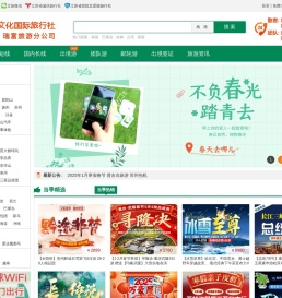 苏州文化国际旅行社