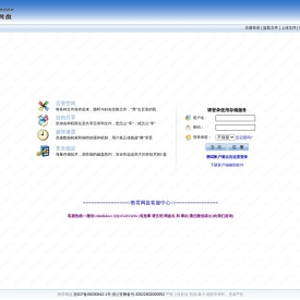 教育网盘