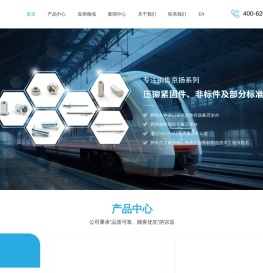 上海紧固件制造