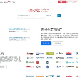 全芯商城
