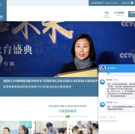 蓝莓果学前教育