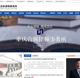 重庆律师事务所