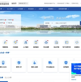洛阳市政务服务网