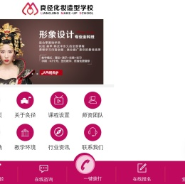 北京化妆学校