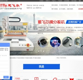 SMT电子设备