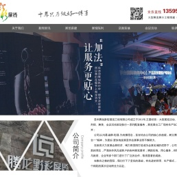 贵州腾龙黔彩展览工程