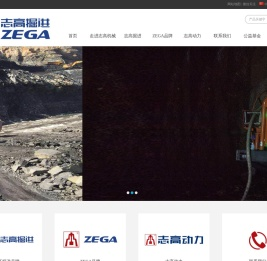 浙江志高机械股份有限公司