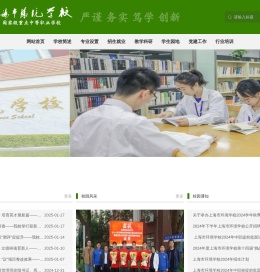 上海市环境学校