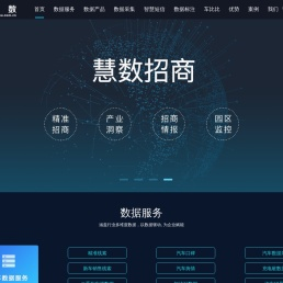 慧数汽车【数据产品