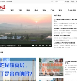 建筑畅言网