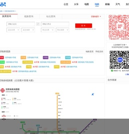 沈阳地铁
