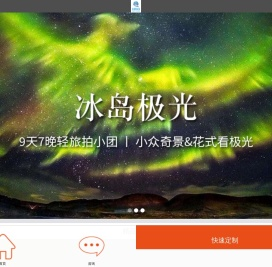 海豚哆哆精致旅行