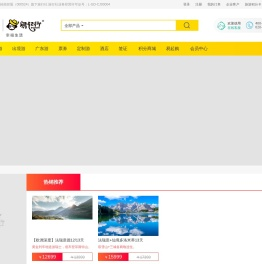 广州广之旅国际旅行社