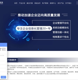 广东星城科技有限公司(星城软件)官网